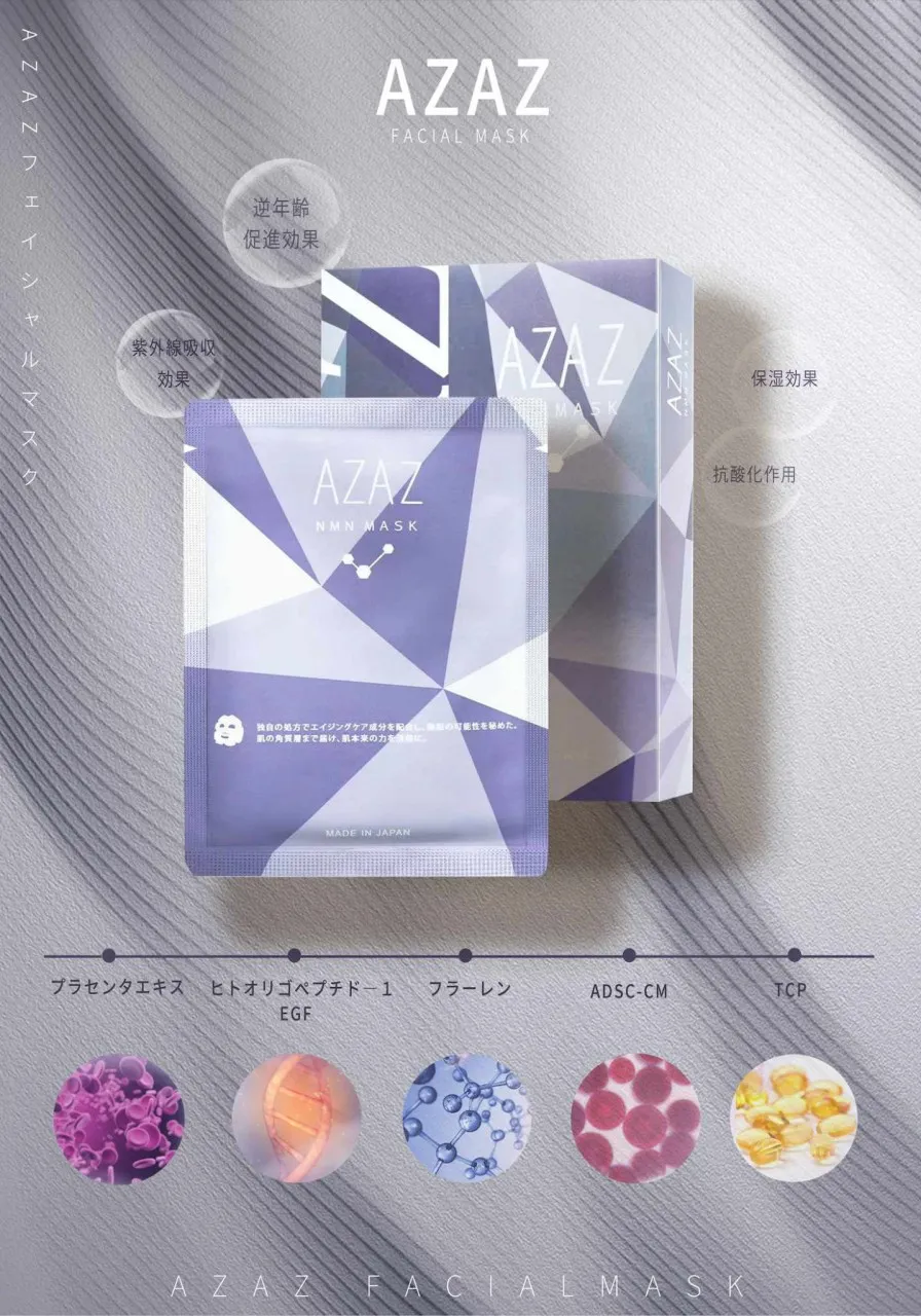 $ 288/4盒 NMN贵妇干细胞面膜