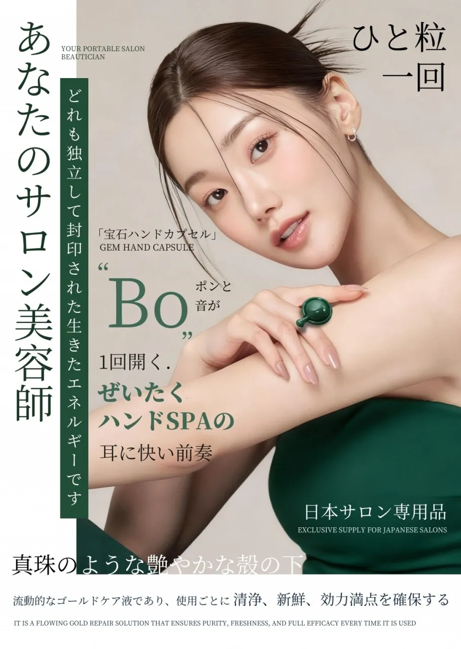 绿宝石肉毒桿菌袪皺霜