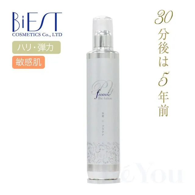 Biest fumie 白金水素回魂水 Fumie the lotion 120ml
