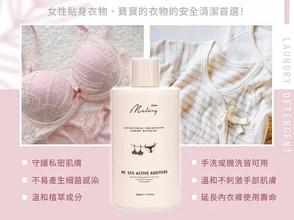 MALORY益生菌貼身衣物專洗液 350ml 孖裝優惠