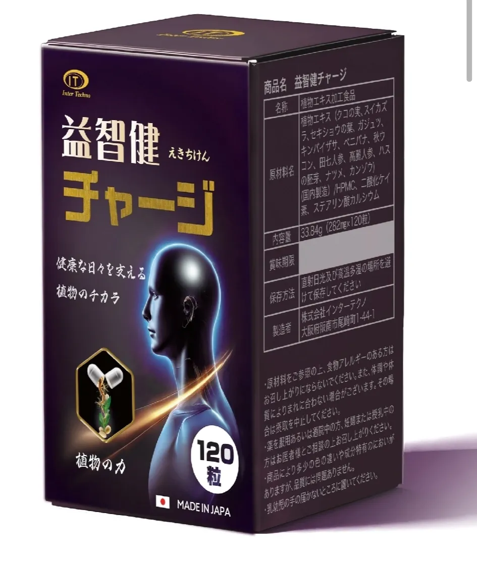 益智健change