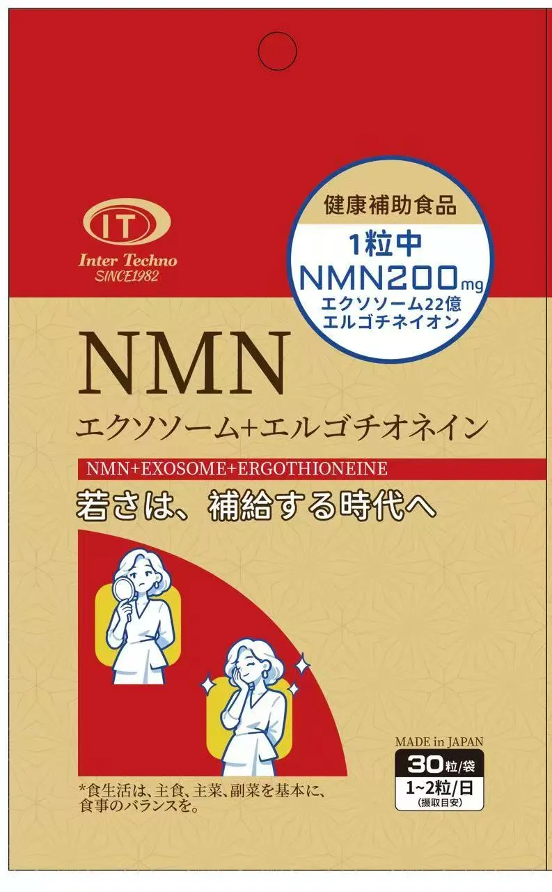 黃金冻龄丸